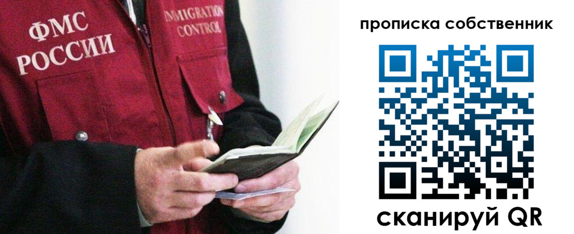 регистрация в Электрогорске