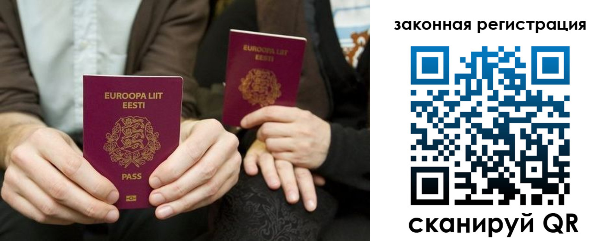 прописка в квартире в Электрогорске